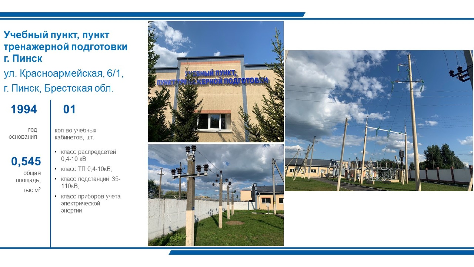 УППТП г. Пинск